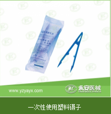 醫(yī)用鑷子價格